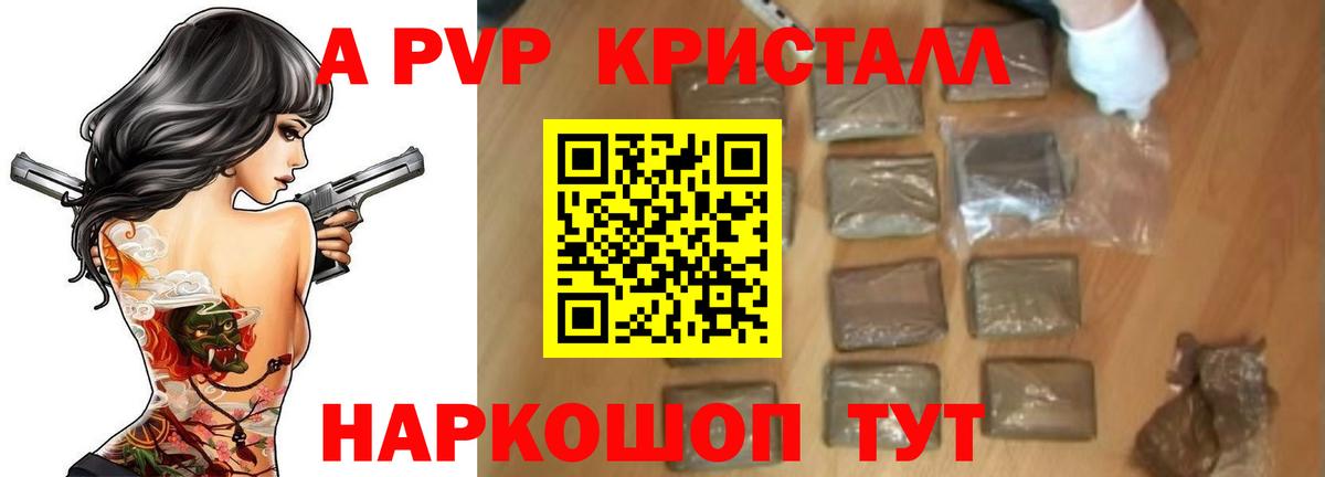 Реутов  А ПВП мука  Alpha PVP СК  где купить наркотик  Альфа ПВП СК  Вход с VPN 
