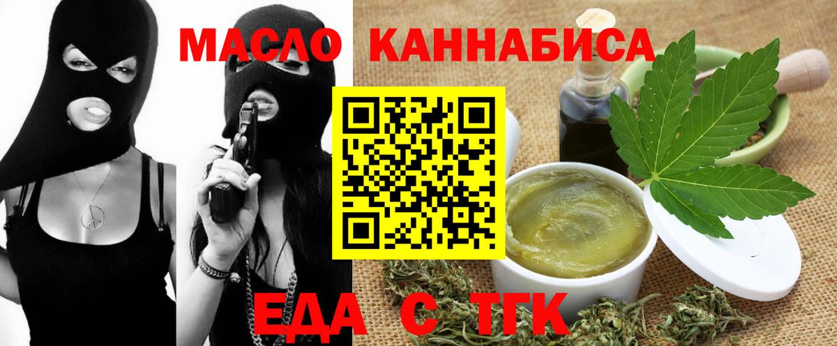 Реутов  Еда ТГК марихуана  Вход с VPN 