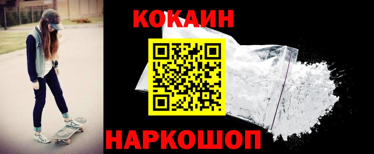 COCAIN 99% Реутов