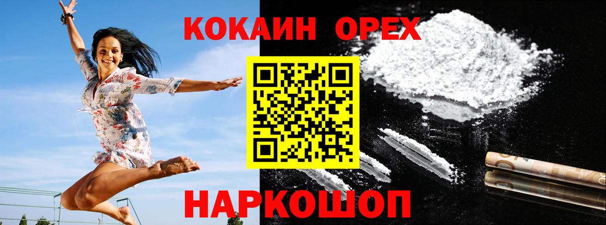 Cocaine 99%  купить  сайты  Реутов  КОКАИН Колумбийский  Вход с VPN 