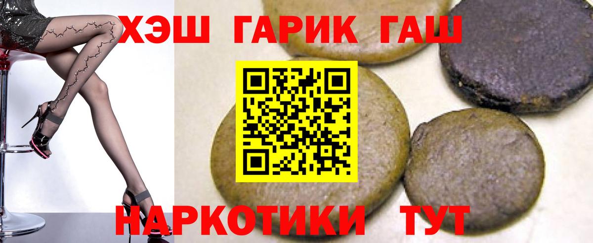 Реутов  ГАШ  Вход с VPN  ГАШ гашик 