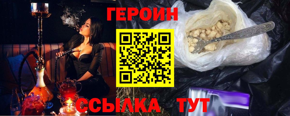 Реутов  Героин герыч  ГЕРОИН  Вход с VPN 