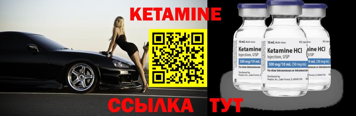 Реутов  Кетамин VHQ  Вход с VPN 