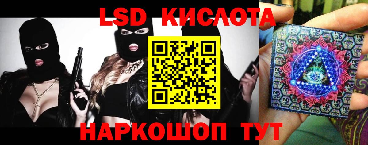 ЛСД экстази ecstasy Реутов