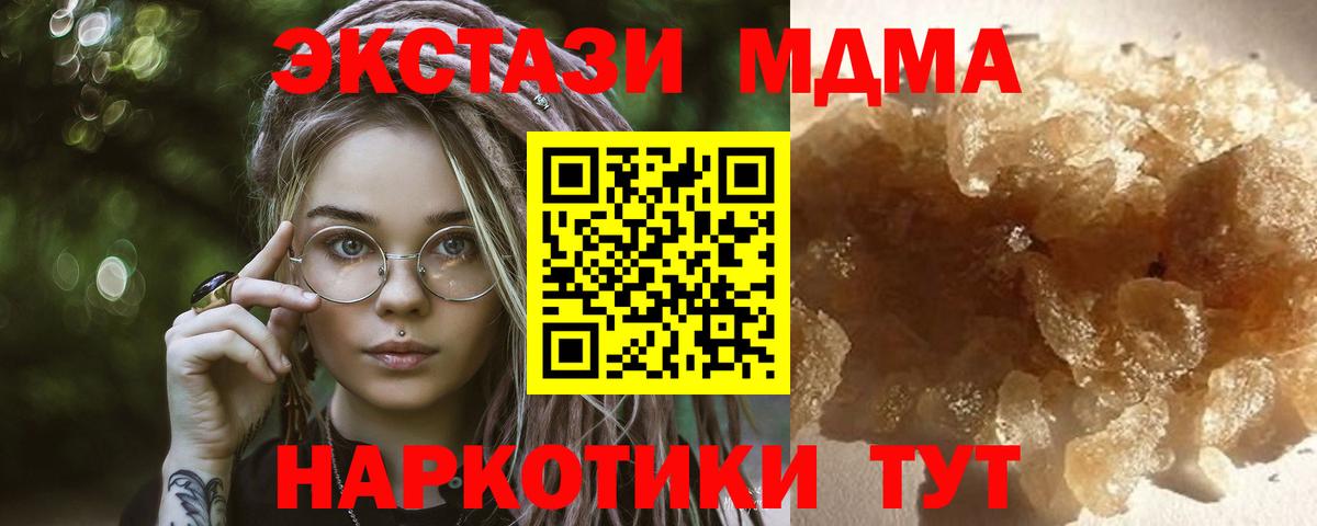 MDMA  МДМА crystal  МДМА молли  Вход с VPN  Реутов 