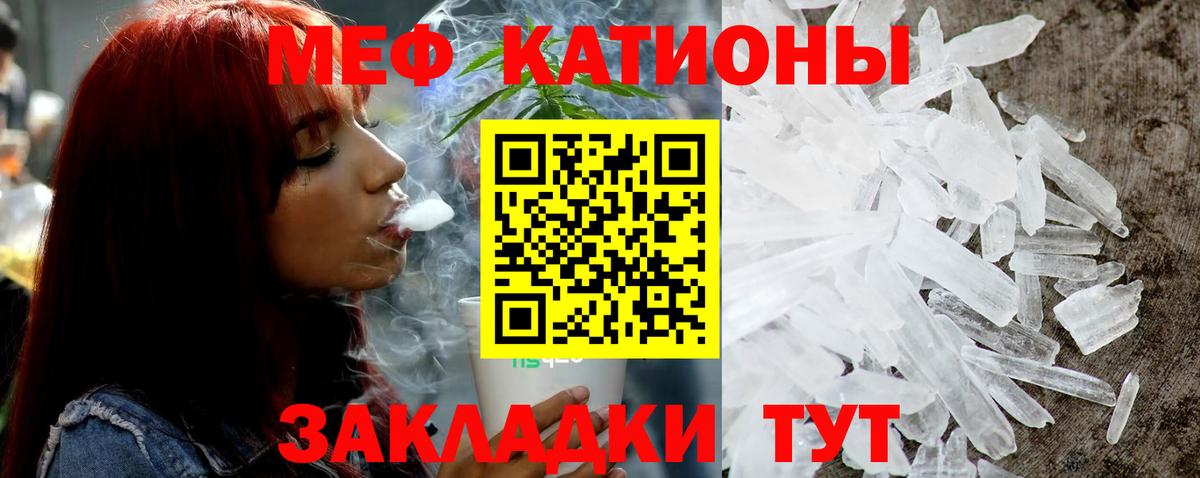 Мефедрон Реутов