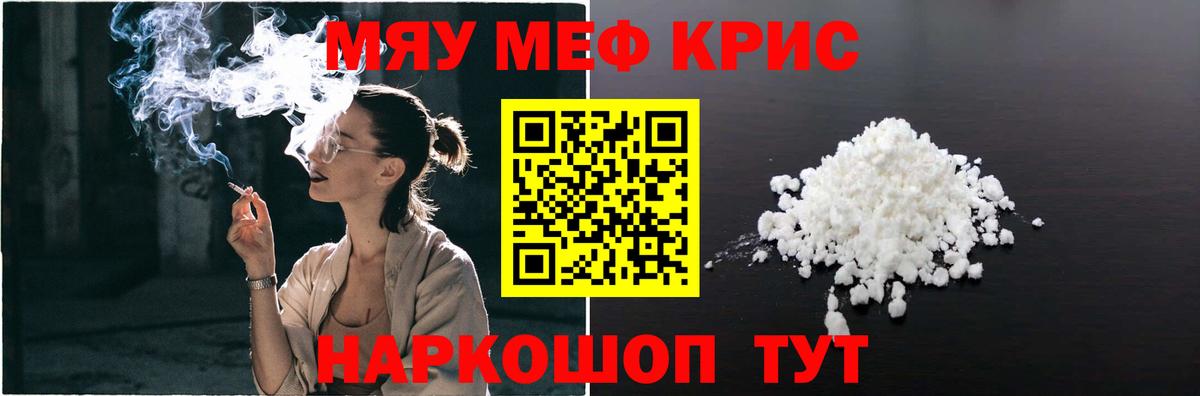 Реутов  МЕФ  даркнет сайт  Мефедрон mephedrone  МЯУ-МЯУ VHQ  Вход с VPN  Меф 
