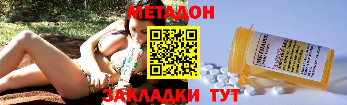 МЕТАДОН VHQ Реутов
