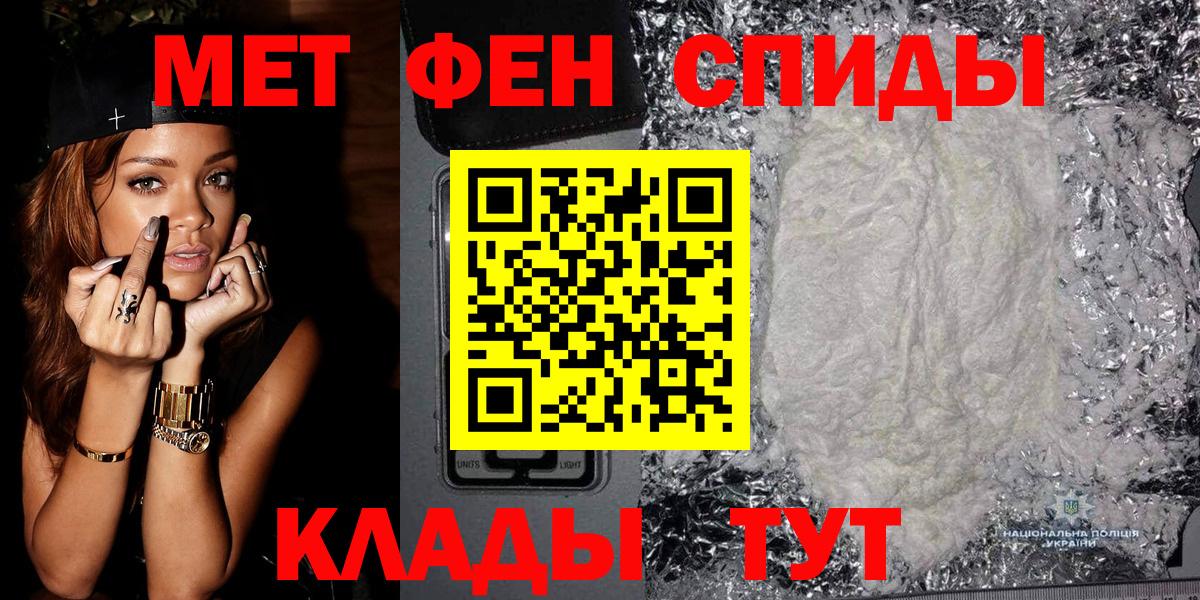 Первитин кристалл Реутов