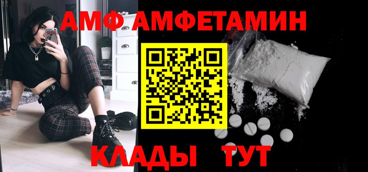 Реутов  Первитин Декстрометамфетамин 99.9%  Вход с VPN 