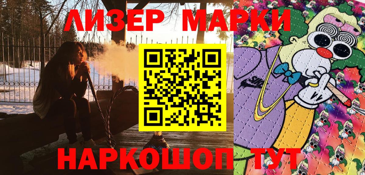 Марки 25I-NBOMe 1500мкг  Наркотические марки  Реутов  Вход с VPN 