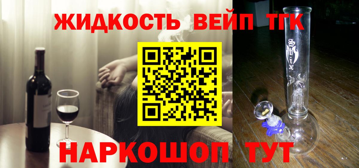 купить наркотик  Дистиллят ТГК THC oil  Вход с VPN  Реутов 