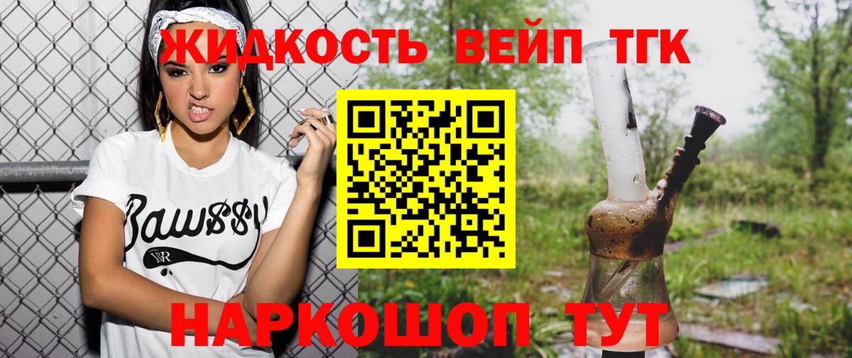 ТГК концентрат Реутов