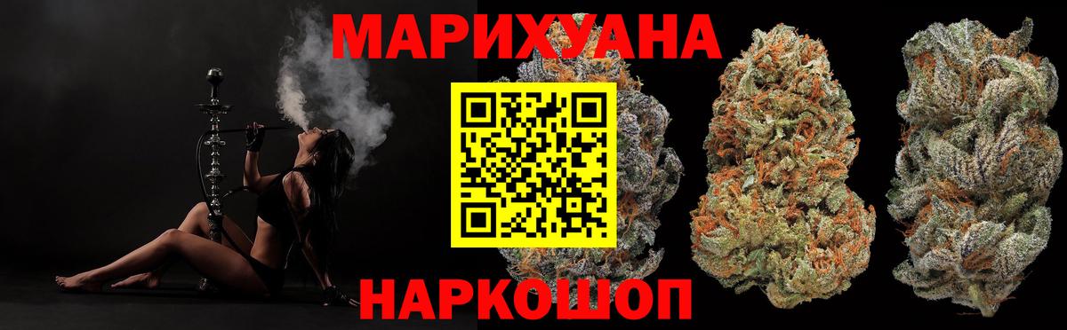 Марихуана конопля Реутов